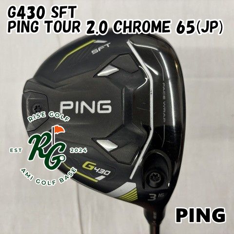 【中古】フェアウェイウッド ピン G430 SFT◆PING TOUR 2.0 CHROME 65(JP)◆X◆16[7112]