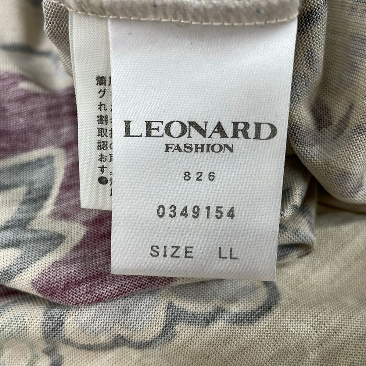 LEONARD(レオナール) 長袖カットソー サイズLL レディース - ベージュ