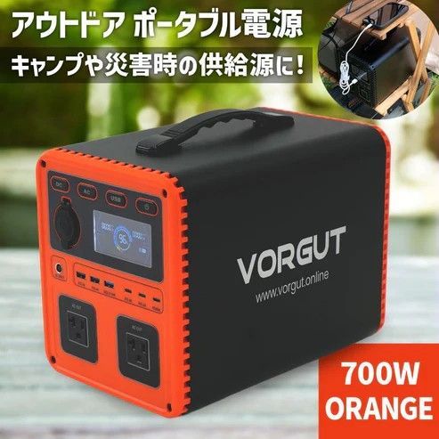 2276 P7 ポータブル 電源 オレンジ 700W 災害 緊急時 アウトドア 停電