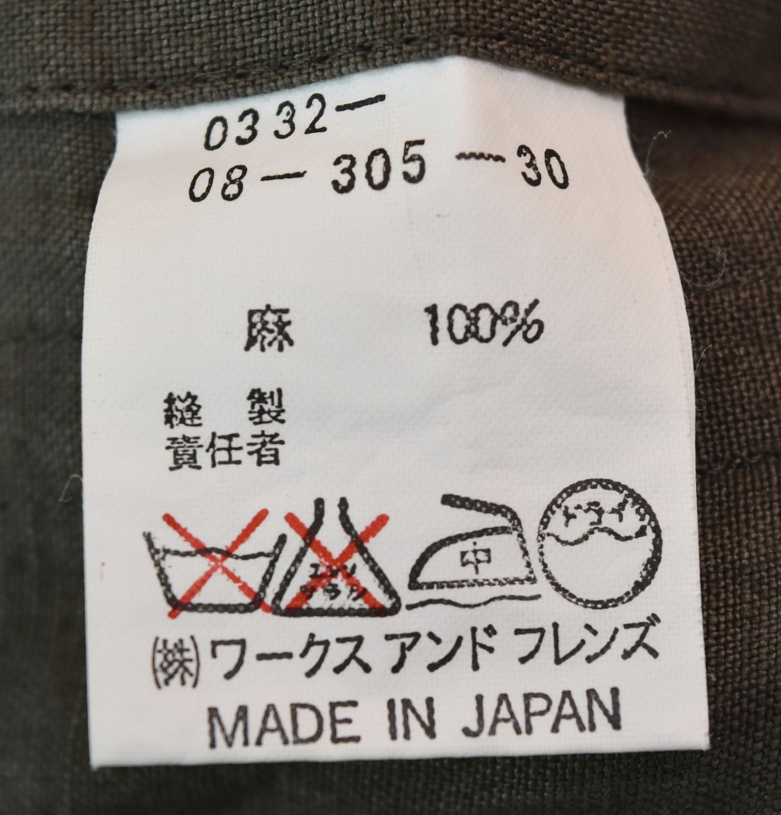 ヨウジヤマモト Yohji Yamamoto 80-90s LQ MEN Linen Overall リネン