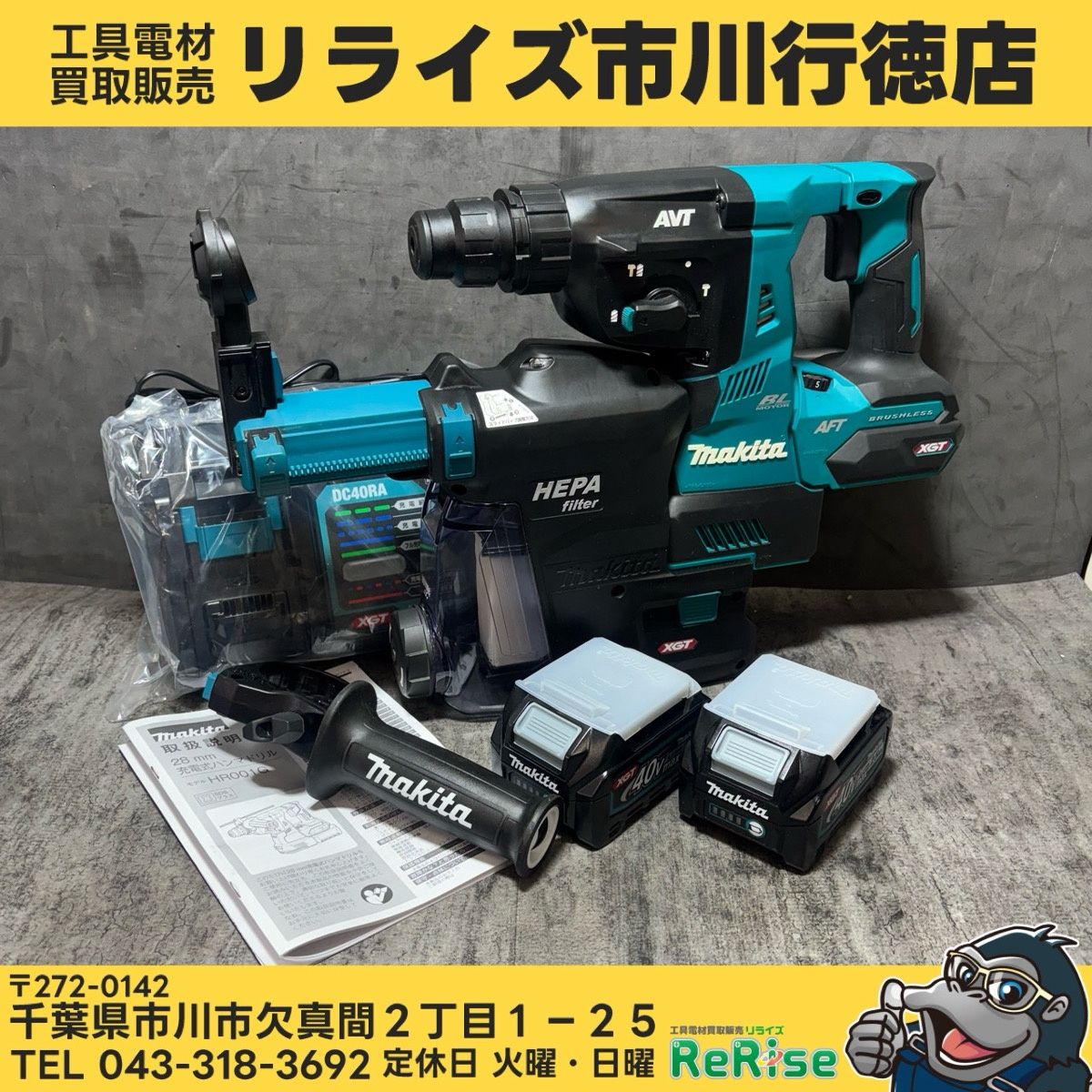 ◆マキタ(makita) コードレスハンマドリル HR001GRDX 【中古】 【市川行徳店】