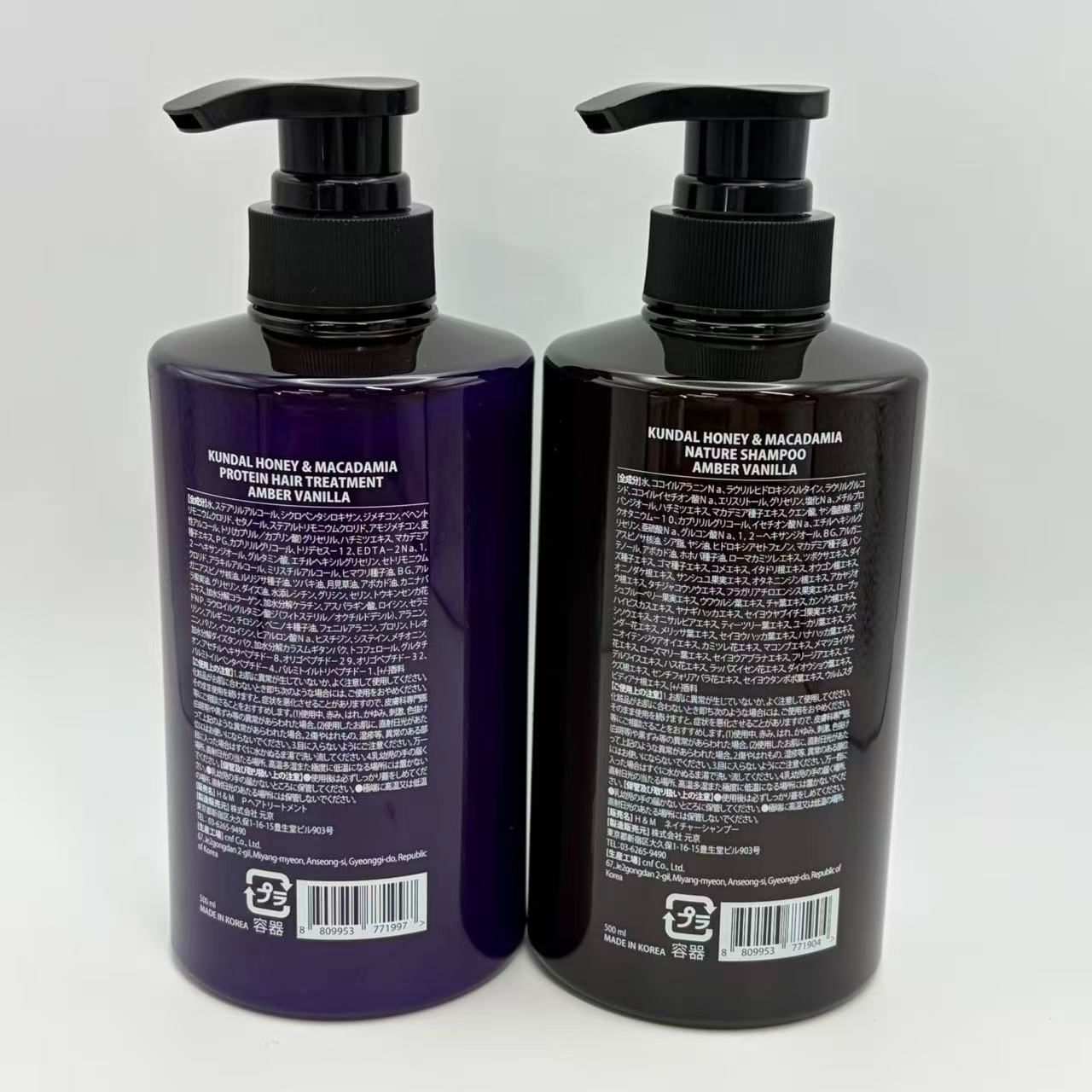 KUNDAL/クンダル アンバーバニラの香り シャンプー＆トリートメント