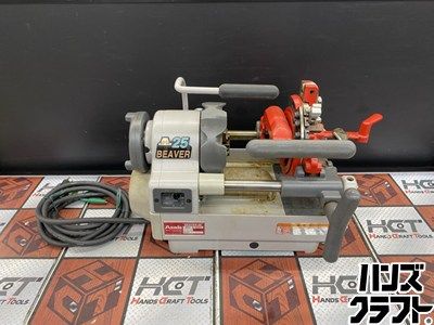 ■【送料無料】アサダ Asada BEAVER25 パイプねじ切り機 パイプマシン ねじ切り機 状態良好 【北海道・離島・沖縄除く】【中古】【ハンズクラフト宮崎新名爪店】