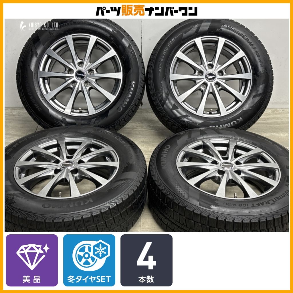 【美品】エクシーダー 16in 6.5J +38 PCD114.3 クムホ ウィンター ice Wi61 215/65R16 アルファード ヴェルファイア エクストレイル