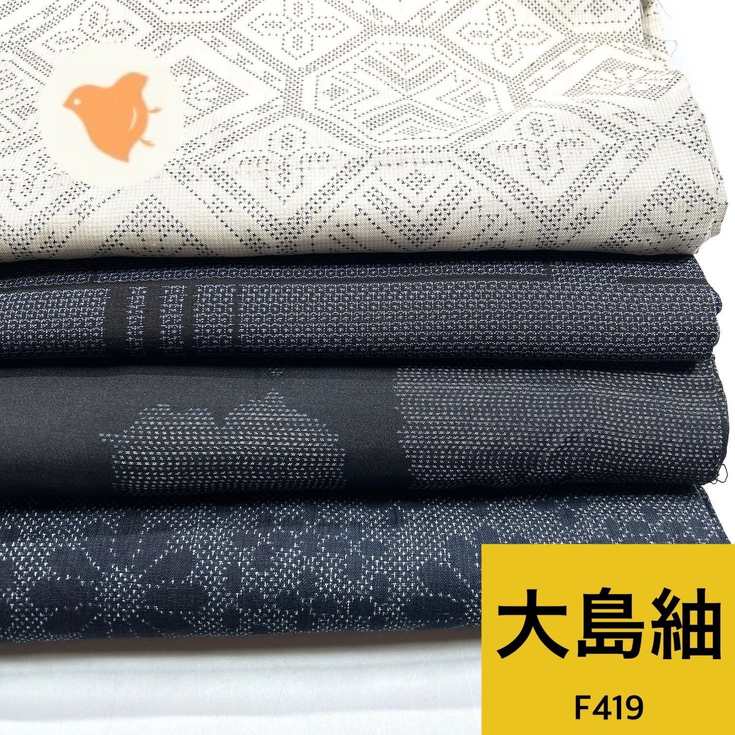 夏大島紬 4枚 正絹 着物まとめ売り 【F419】同梱購入歓迎 リメイク用