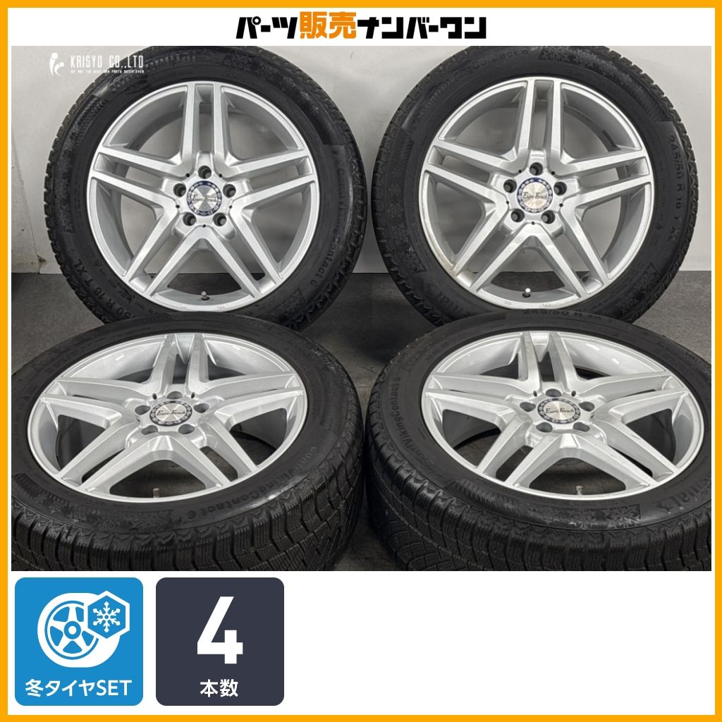 【交換用に】ユーロフォルシュ 18in 8J +41 PCD112 コンチネンタル バイキングコンタクト6 245/50R18 ベンツ W222 Sクラス 即納可能