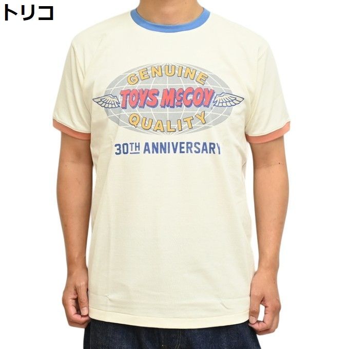 トイズマッコイ TOYS McCOY TMC2609 トリコ色 ジョニーリンガー 30周年記念 半袖Ｔシャツ ロゴ LOGO メンズ トップス tmc2609