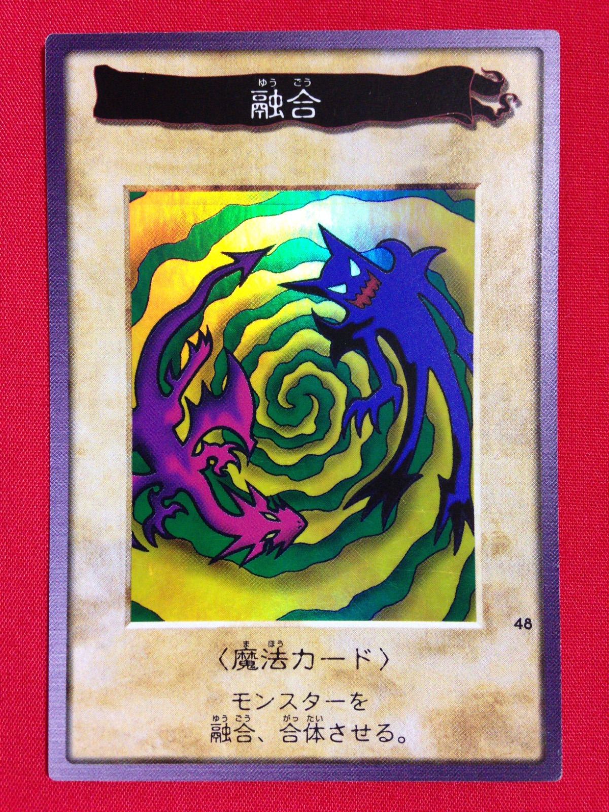 融合 遊戯王 バンダイ