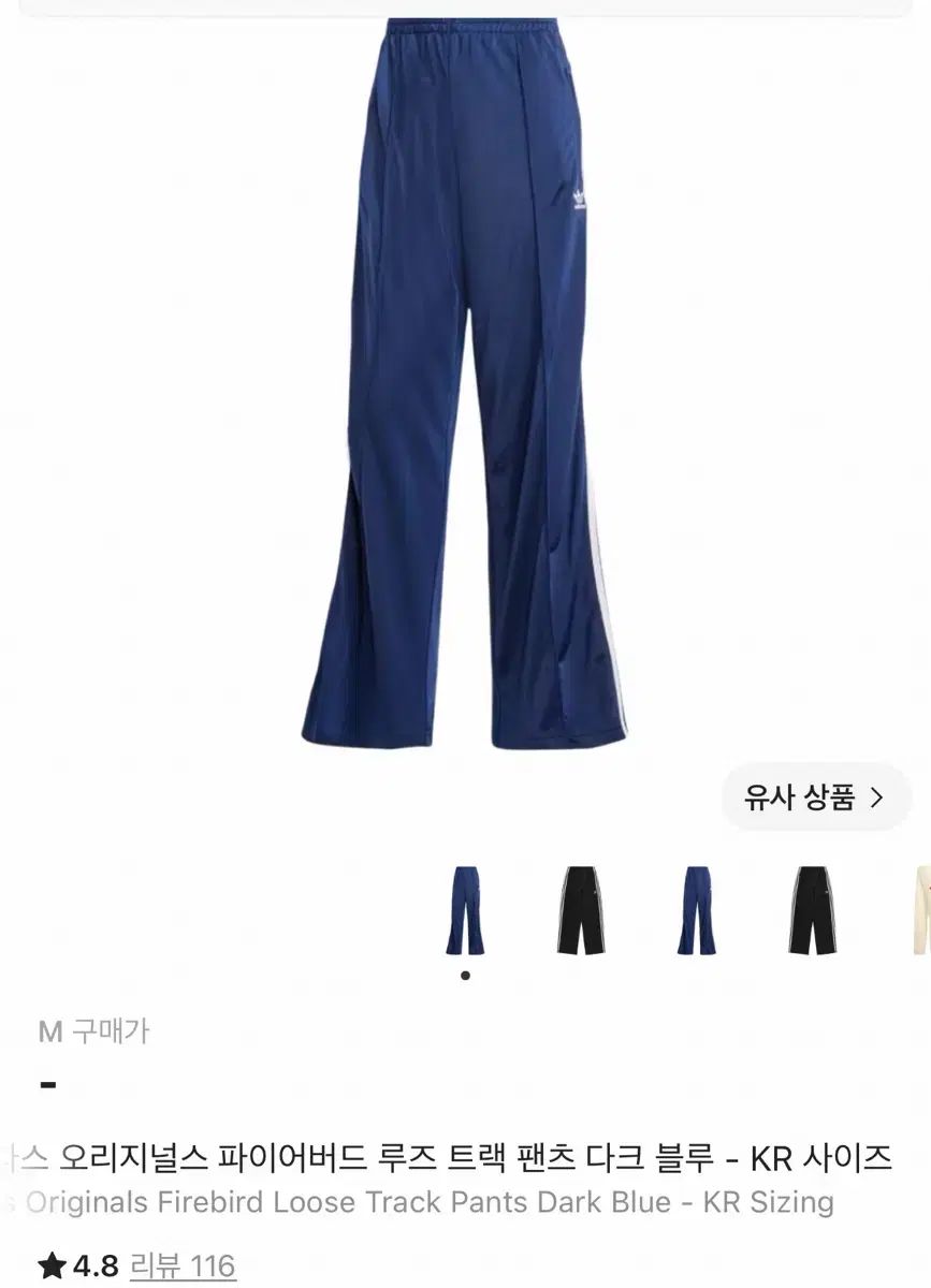 アディダス オリジナルス ファイヤーバード ルーズ トラック パンツ ダークブルー