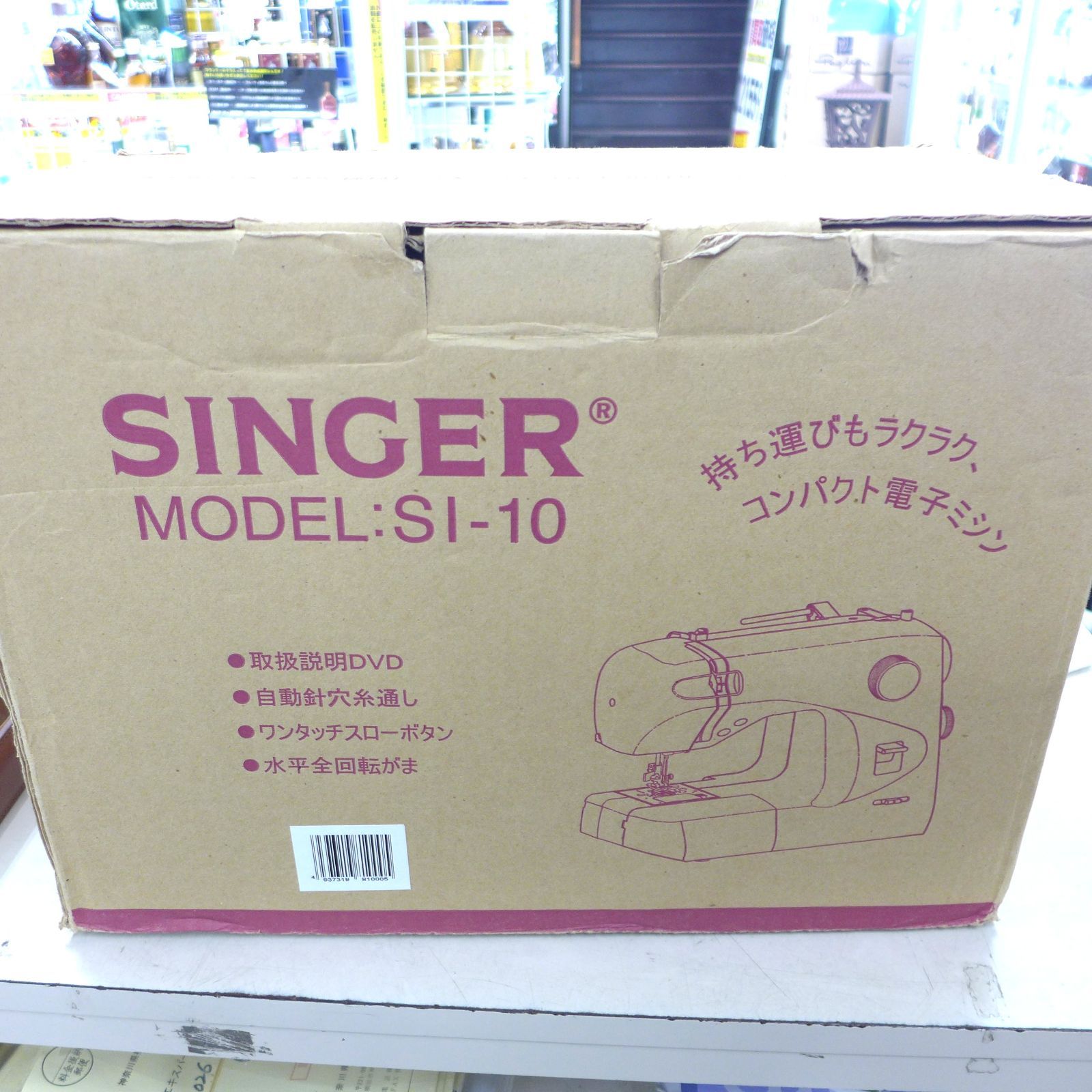SINGER シンガー コンパクト電子ミシン SI-10 公田店 - メルカリ