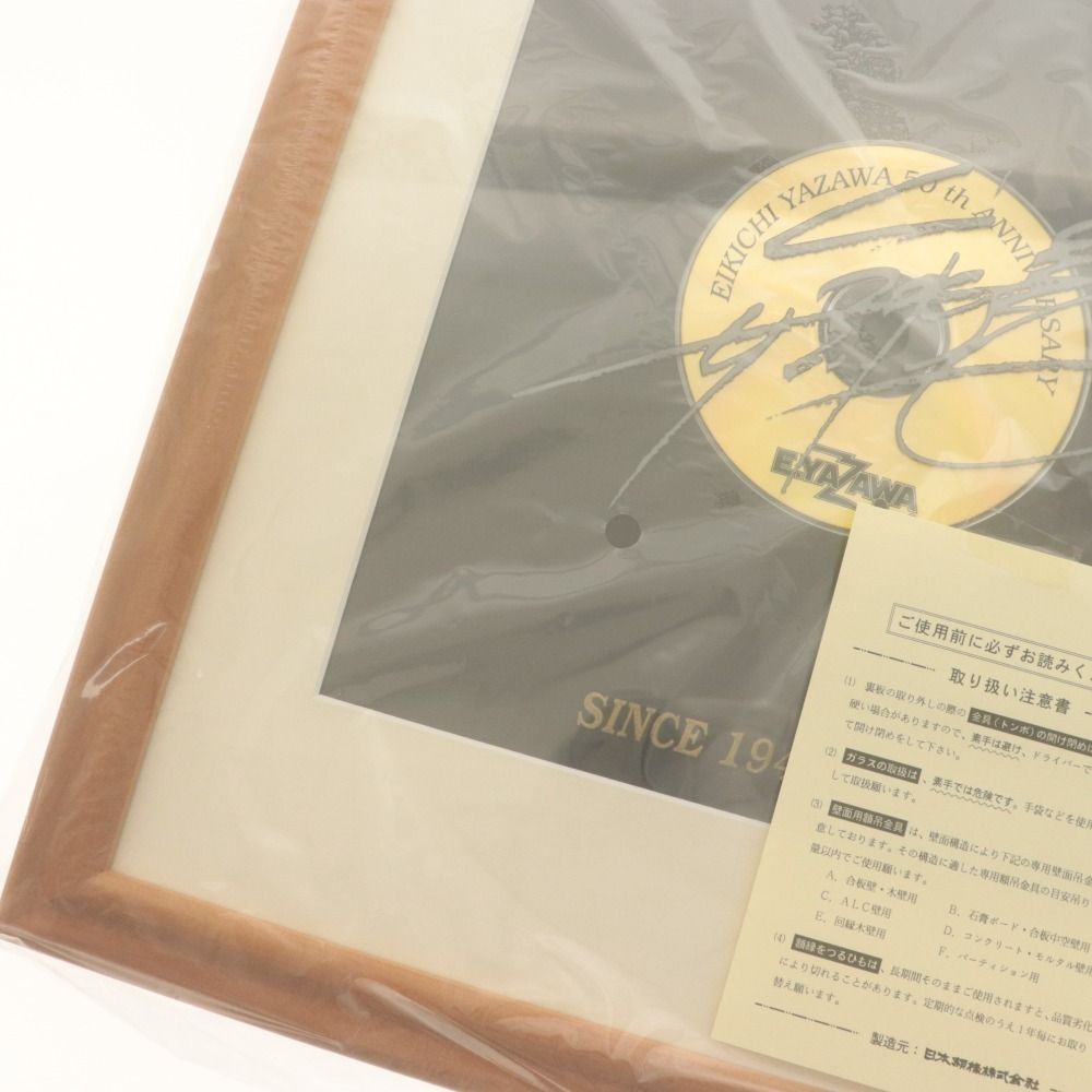 □ 矢沢永吉 50th anniversary ゴールドディスク 50周年記念 箱付き 未