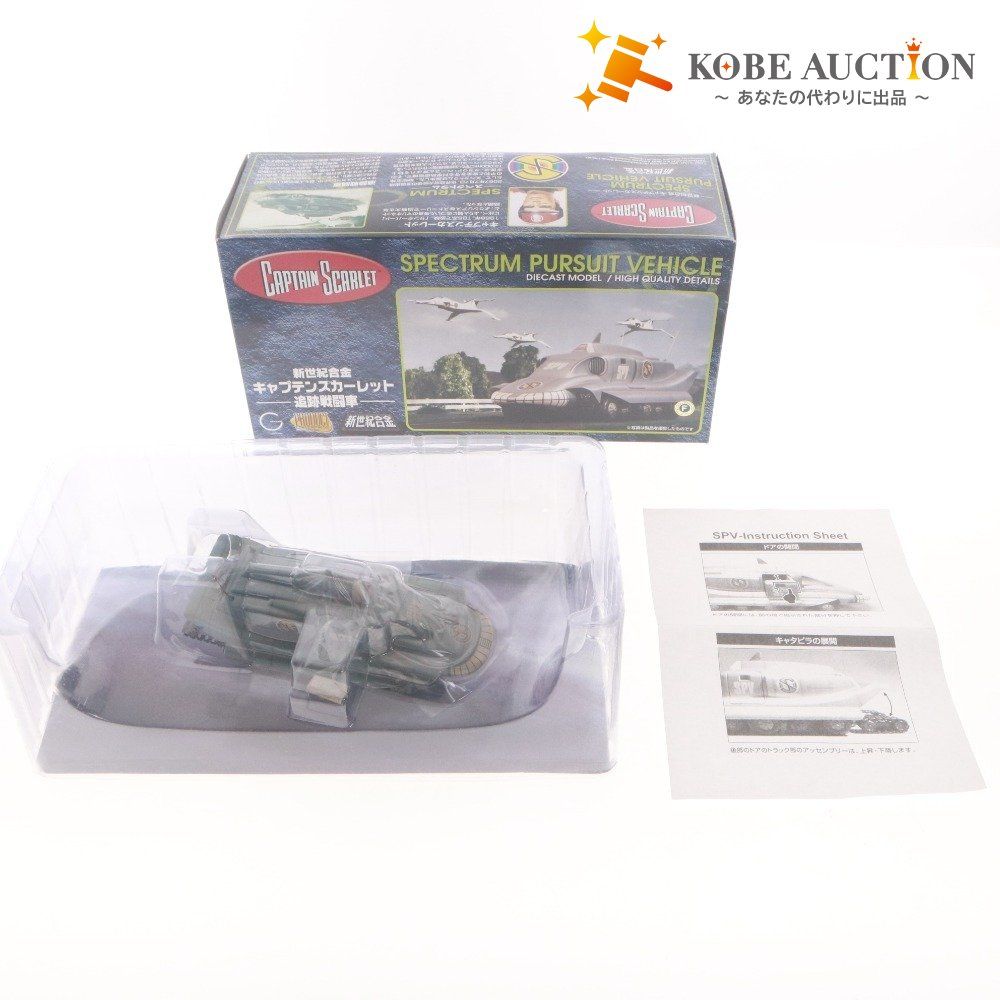 ■ Product Enterprise プロダクトエンタープライズ ミニカー キャプテンスカーレット 追跡戦闘車 新世紀合金 ダイキャストモデル 箱付き