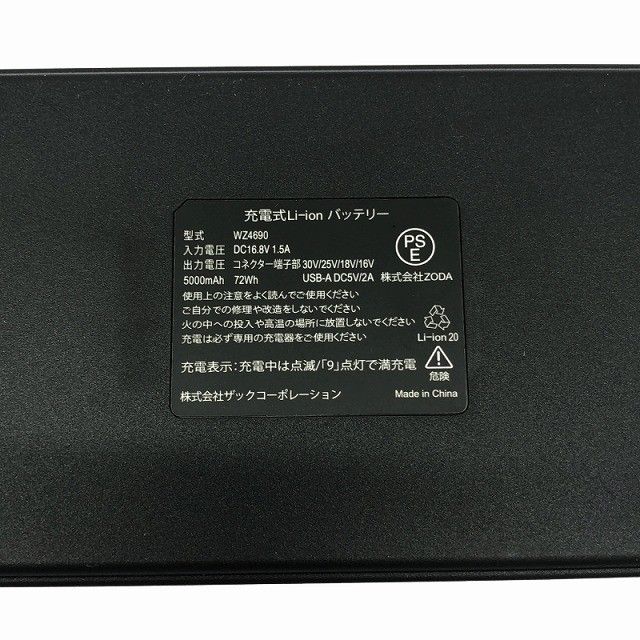 ☆未使用品☆workman ワークマン WindCore ウィンドコア 30Vバッテリー