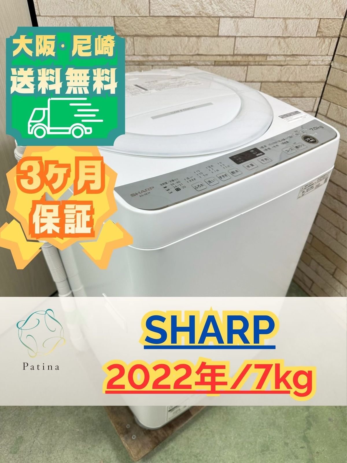 大阪・尼崎配送設置無料☆3か月保障付き☆洗濯機☆ハイセンス☆5.5kg