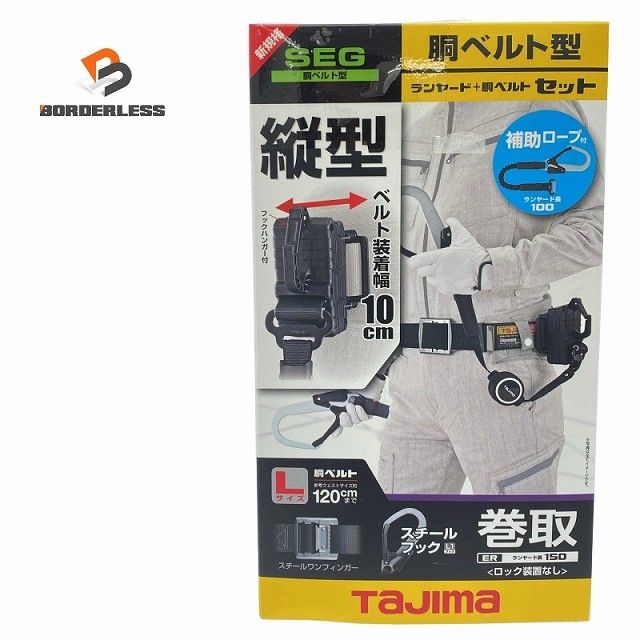 ☆未使用品☆TAJIMA タジマ Lサイズ 胴ベルト用ERリール縦型 2丁掛けセット B1SLER-TL1WBK 補助ロープ付130852