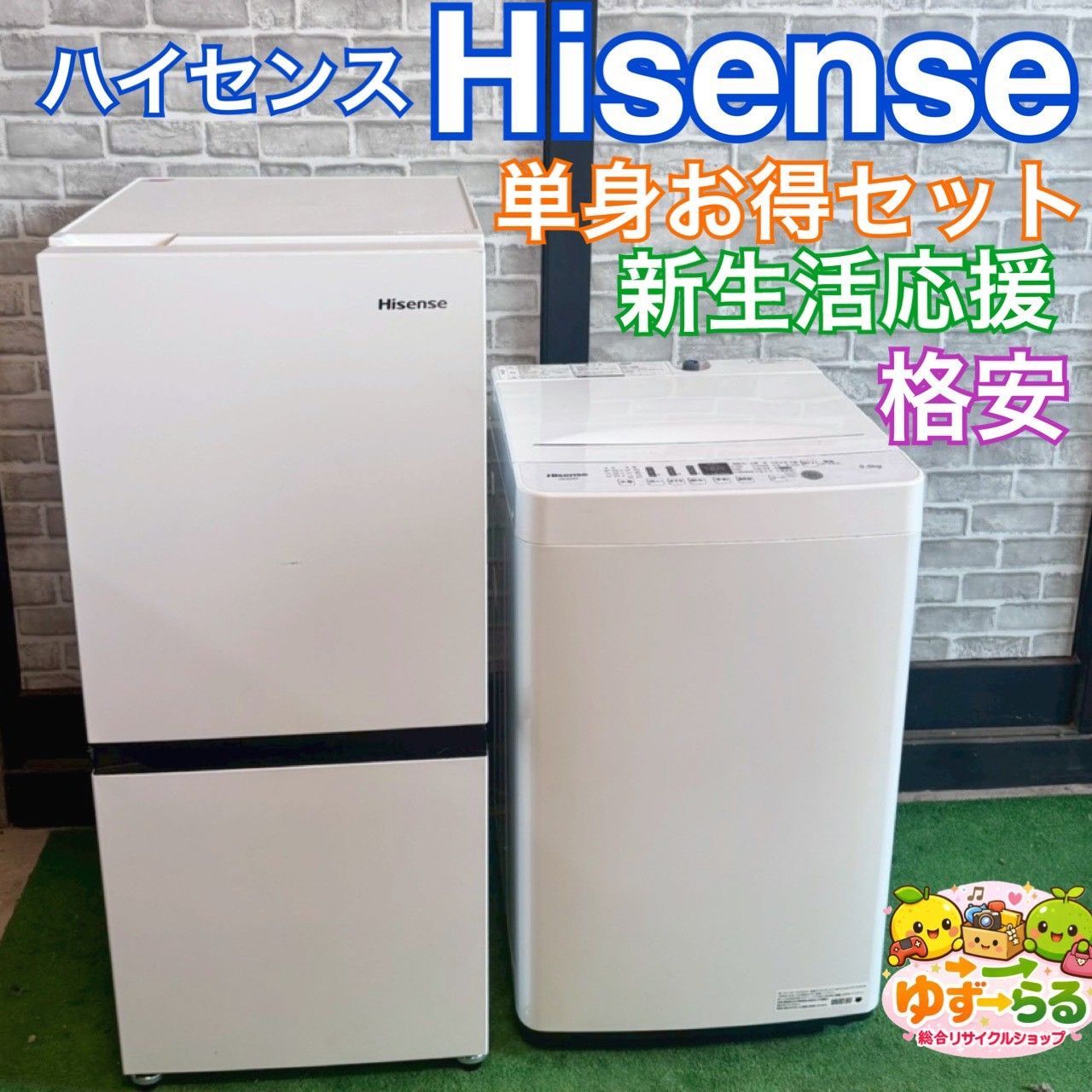 山善/冷蔵庫/128L/2022年製/ハイセンス/2021年製/洗濯機4.5kg ハイセンス Hisense 冷蔵庫 2021年製 2ドア 135L 135リットル 白