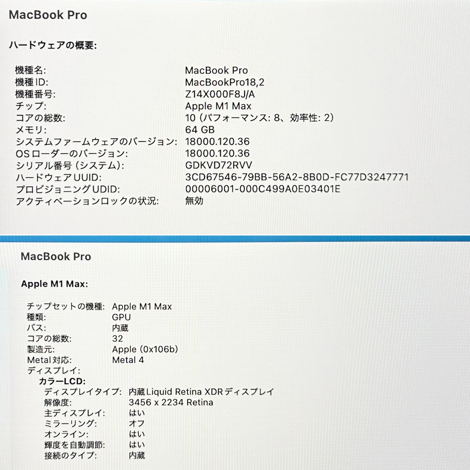 即配【良品】Apple MacBook Pro 2021年モデル 16-inch A2485 Apple M1 Max GPU 32コア メモリ 64GB SSD 1TB シルバー JIS配列 最大容量100％ 動作確認済 送料無料