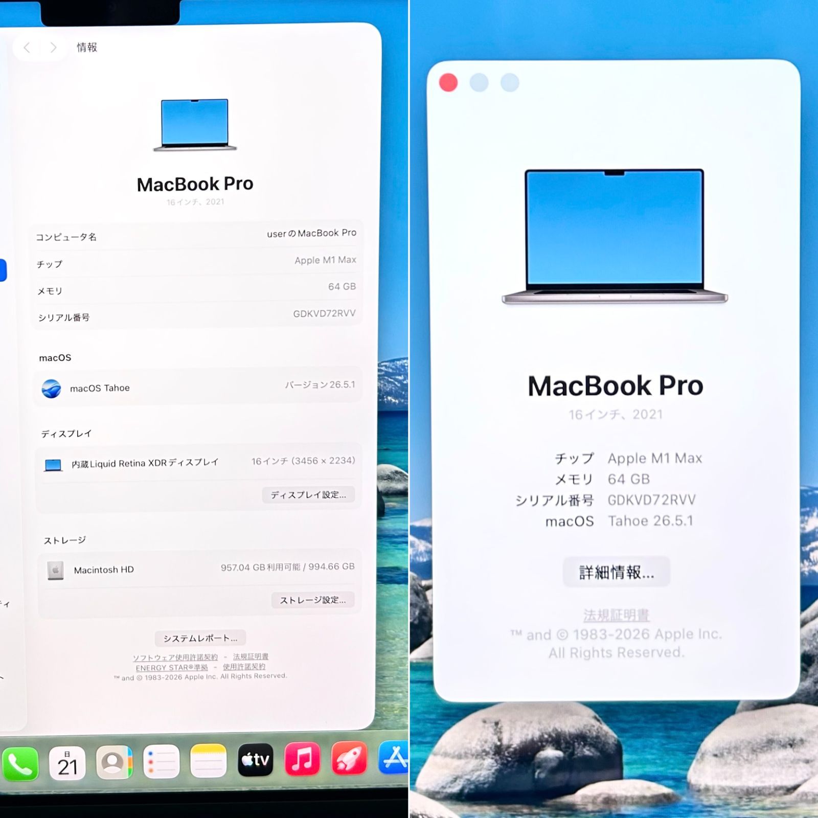 即配【良品】Apple MacBook Pro 2021年モデル 16-inch A2485 Apple M1 Max GPU 32コア メモリ 64GB SSD 1TB シルバー JIS配列 最大容量100％ 動作確認済 送料無料