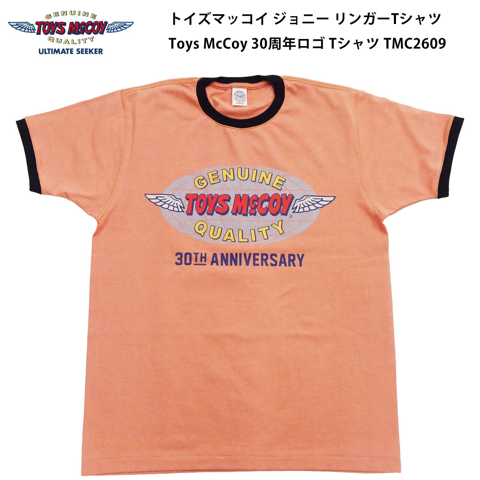 トイズマッコイ ジョニー リンガーTシャツ TMC2609 30周年ロゴ Tシャツ TOYS McCOY JOHNNY RINGER TEE 半袖 アメカジ ミリタリー バイカー キャロット