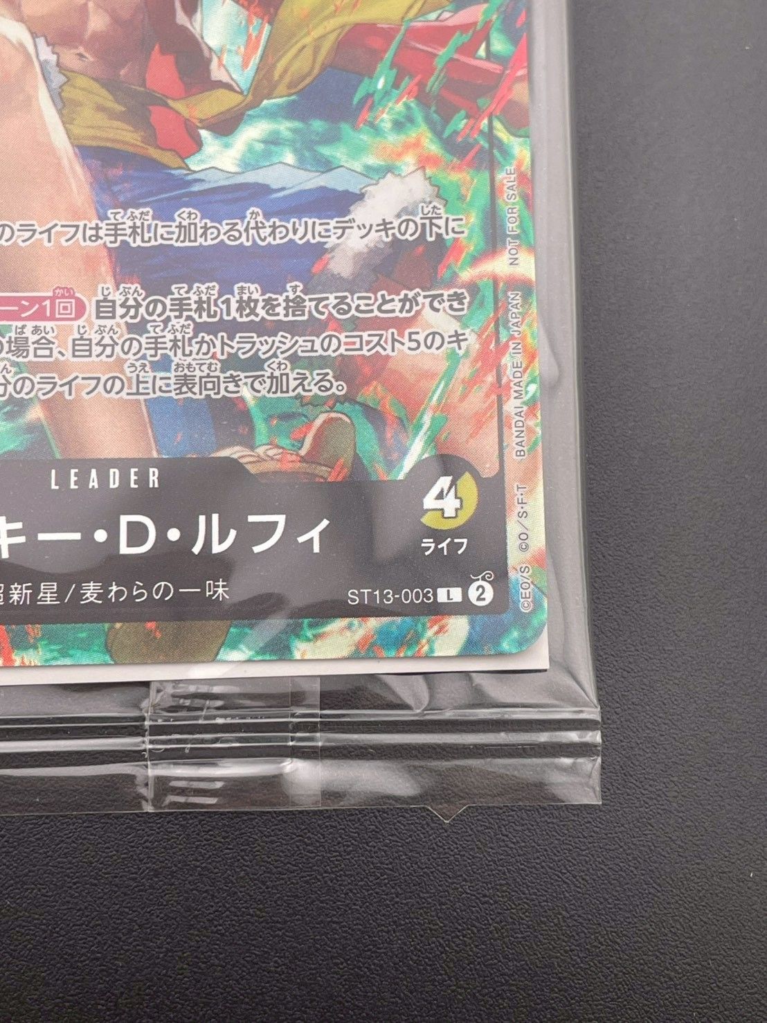 未開封品】 モンキー・D・ルフィ L ST13-003 プロモーションカード
