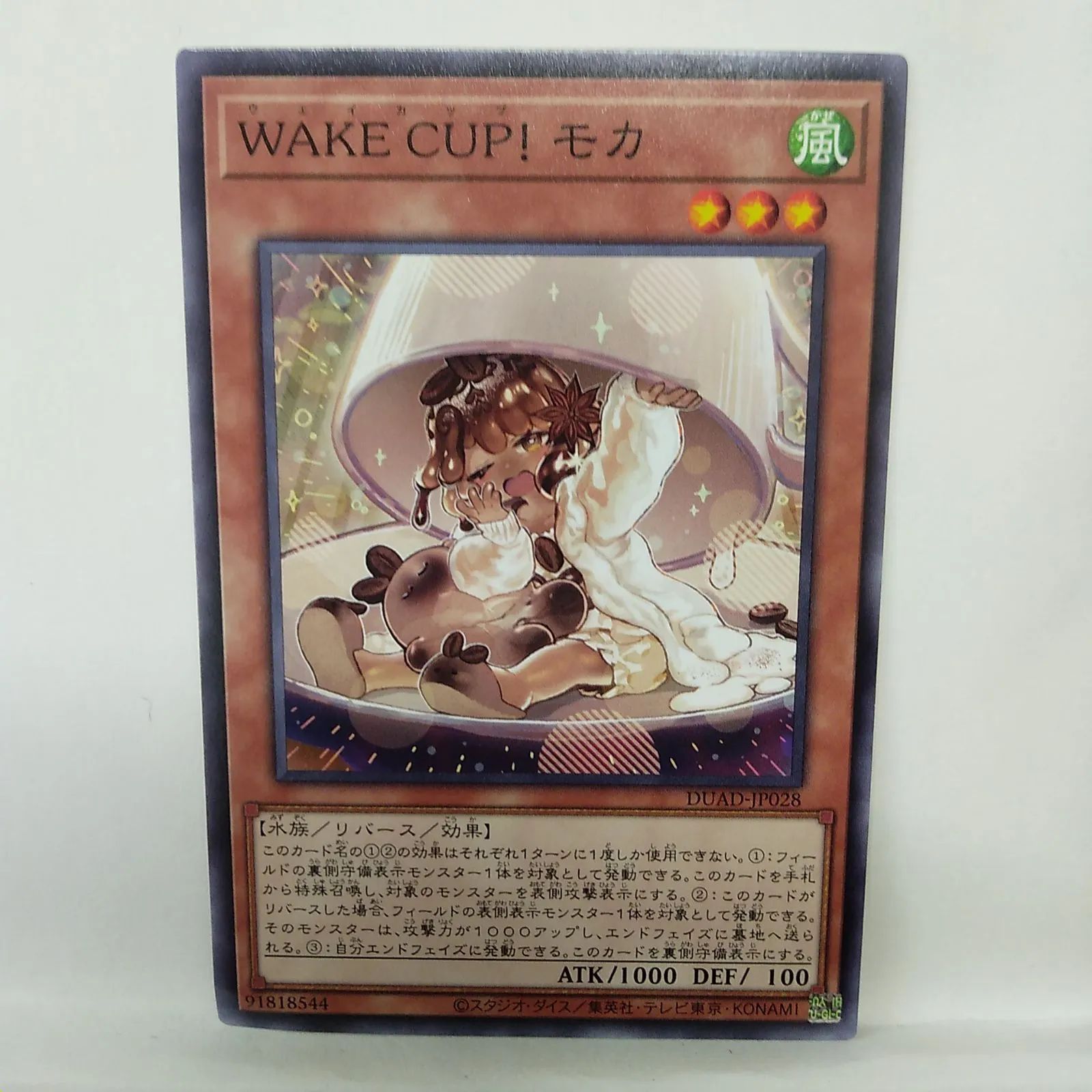 遊戯王】 WAKE CUP！モカ N - メルカリ