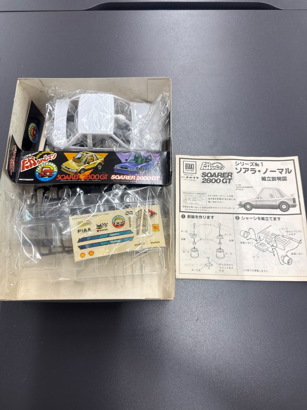 オオタキ】たかちゃんマン No.1ソアラ2800GT - メルカリ