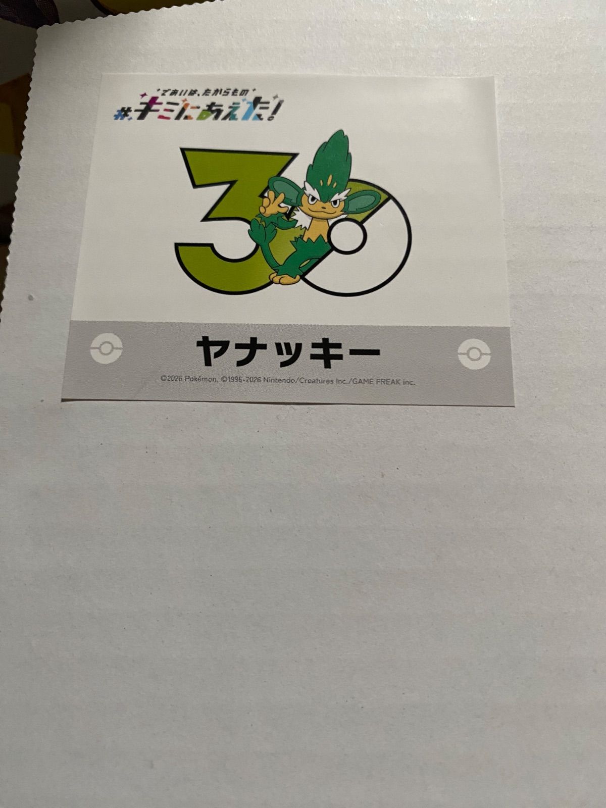 のサムネイル