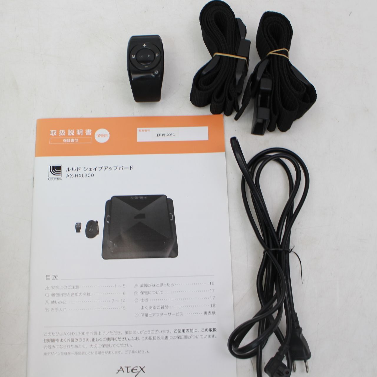778)ルルド シェイプアップボード AX-HXL300 ブラック - メルカリ