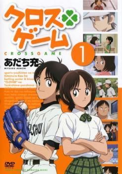 【中古】 クロスゲーム (13巻セット) [レンタル落ち] [DVD]