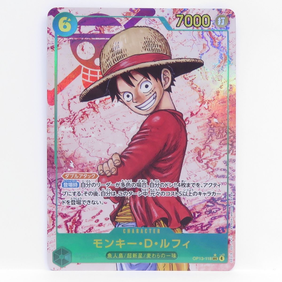 ONE PIECE モンキー・D・ルフィ OP13-118 コミパラ 最安値 モンキー・D
