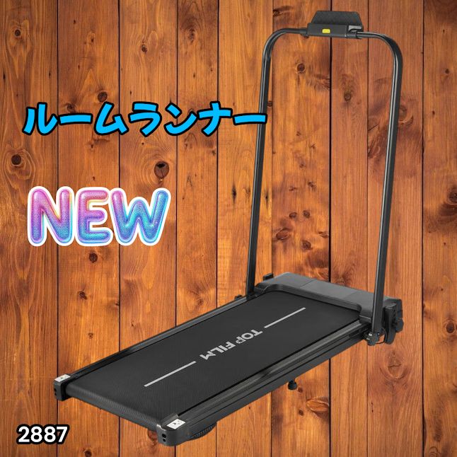 自走 トレッドミル 家庭用 自走式 ルームランナー 折りたたみ