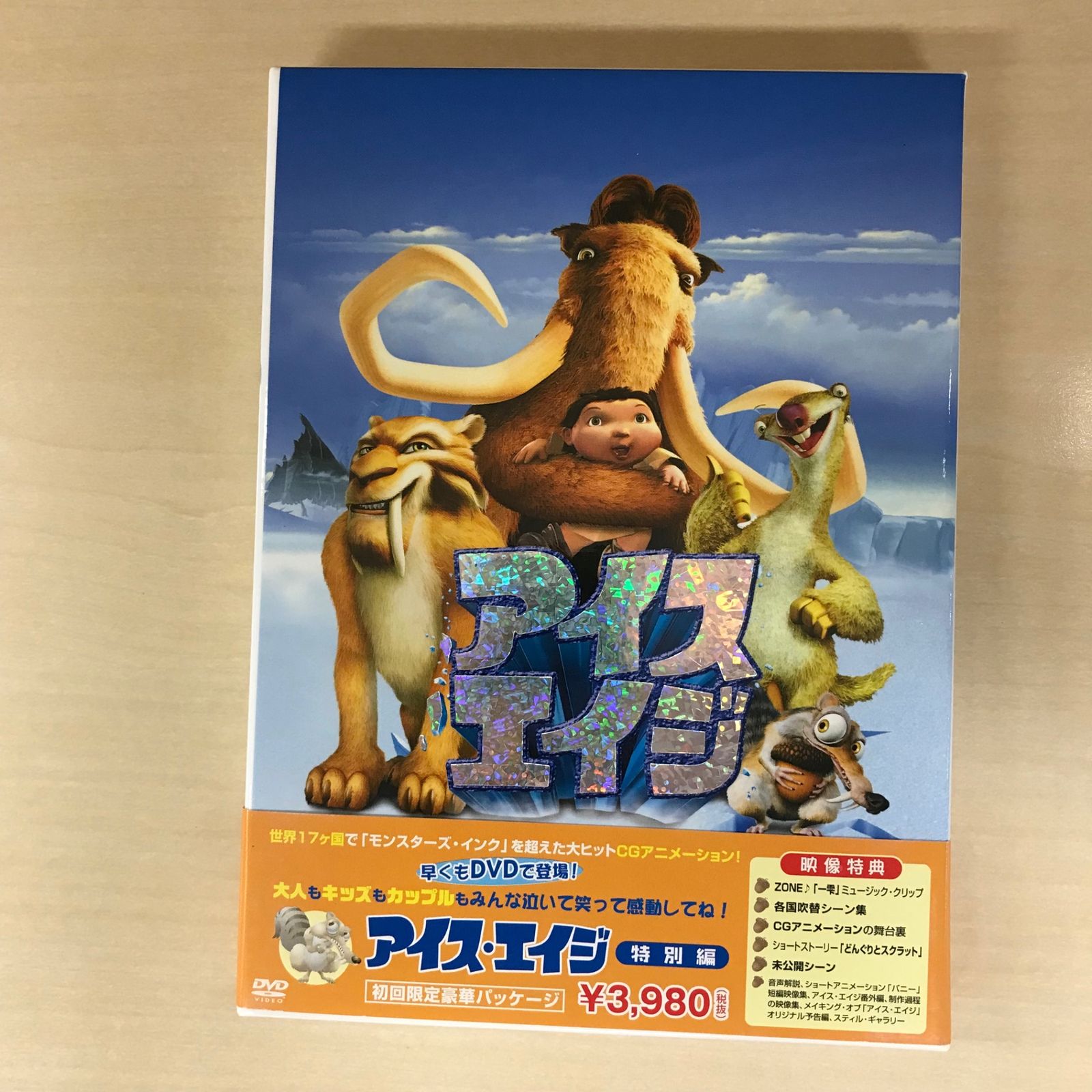 DVD】アイス・エイジ/【監督】クリス・ウェッジ/GF-0226048301-YP