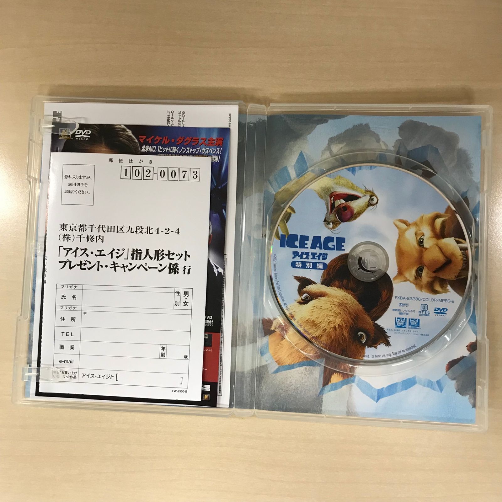 DVD】アイス・エイジ/【監督】クリス・ウェッジ/GF-0226048301-YP