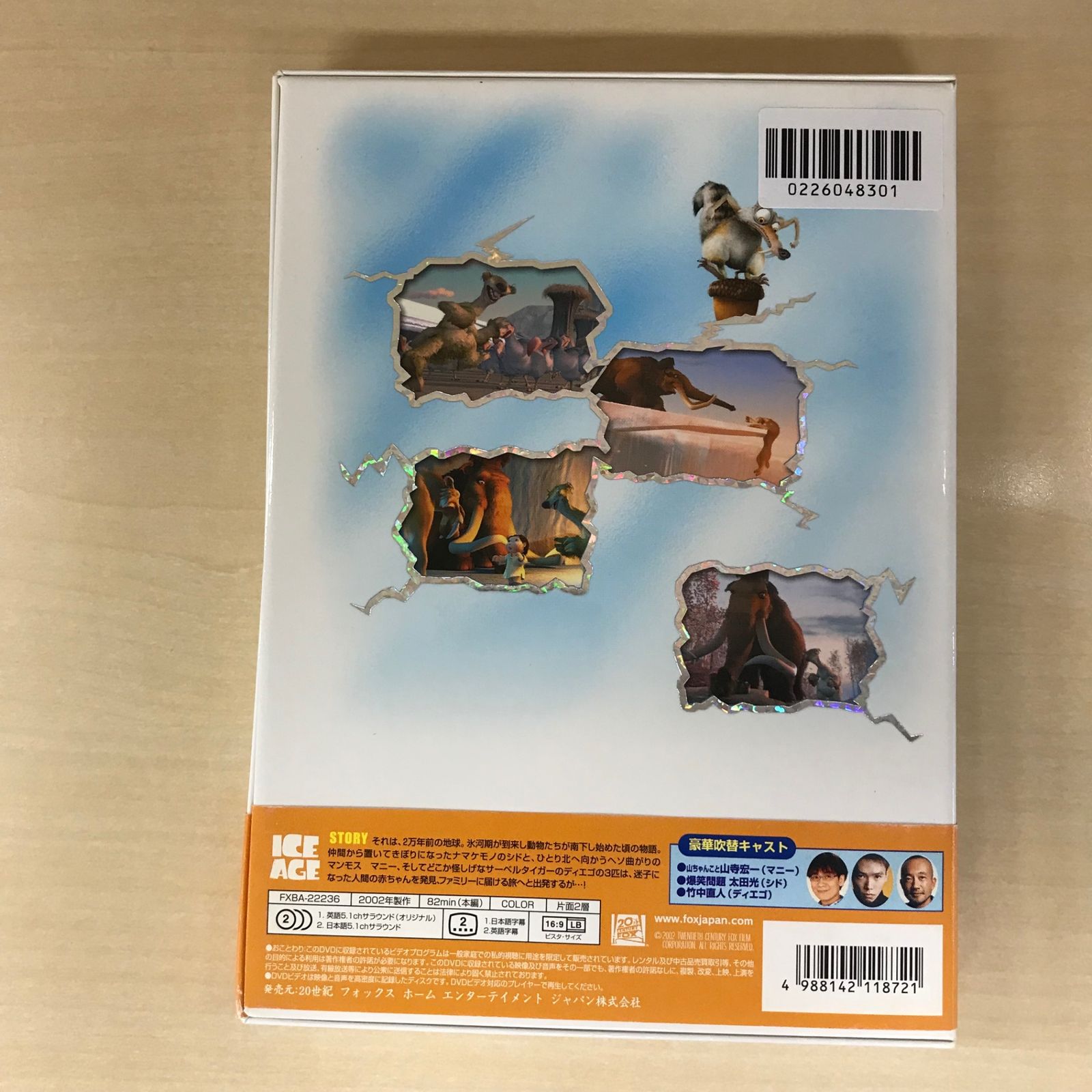 DVD】アイス・エイジ/【監督】クリス・ウェッジ/GF-0226048301-YP