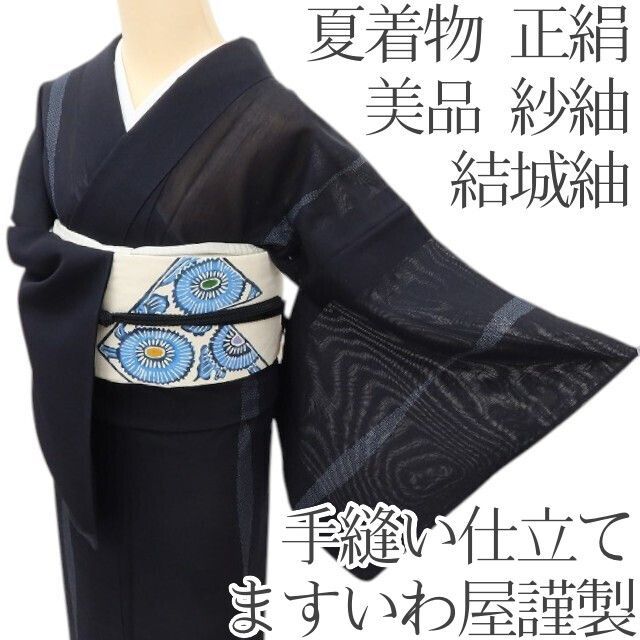 百華❀Y5137◇美品 夏着物 ますいわ屋謹製 紗紬 正絹 手縫い仕立て