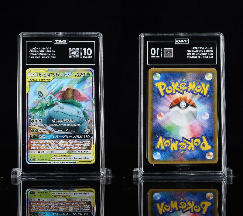PSA 10 相当 TAG10 ポケモンカード ポケカ セレビィ＆フシギバナGX 001/095 SM9 タッグボルト tc2073★