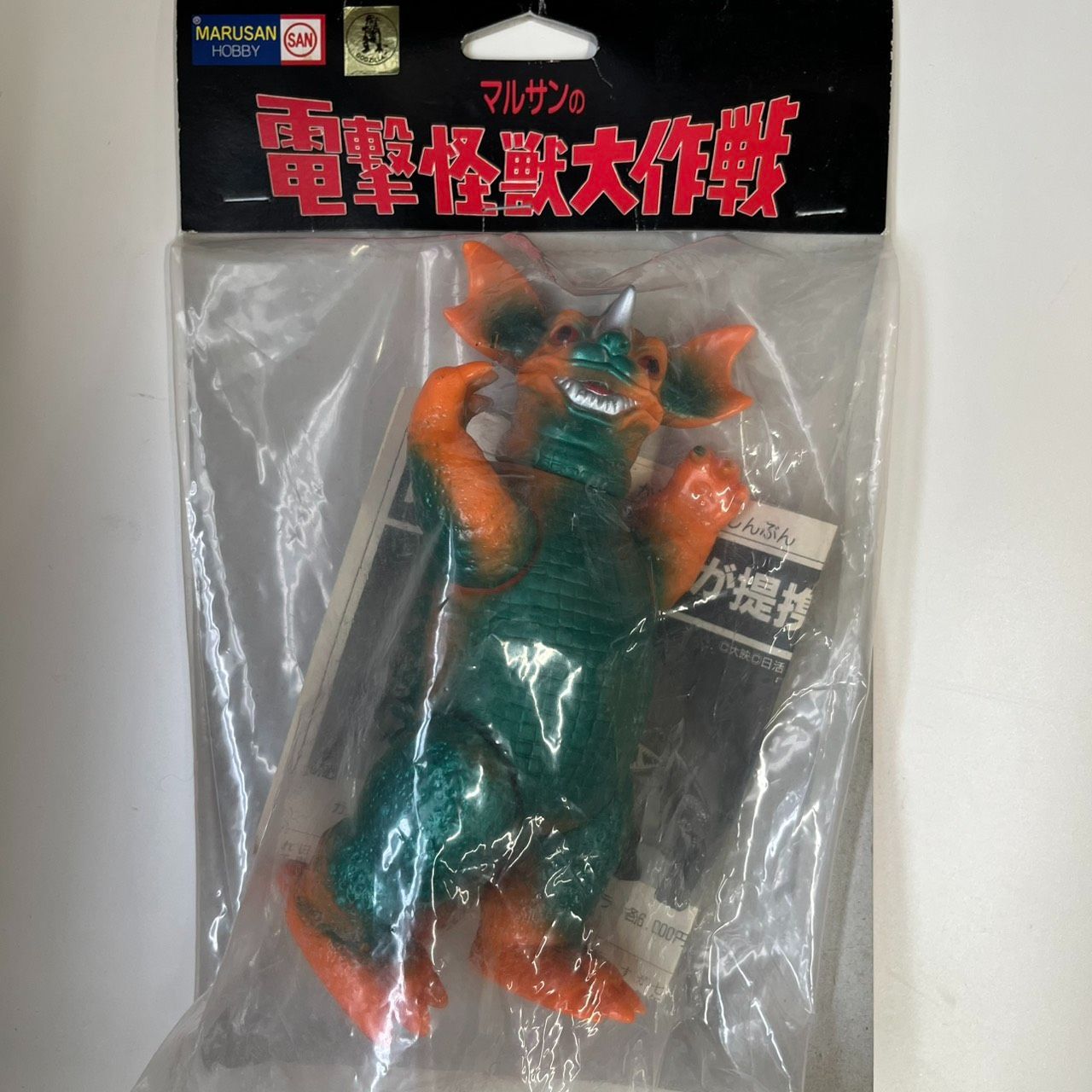 [未開封]マルサン　電撃怪獣大作戦　バラゴン 未開封 マルサン バラゴン 電撃怪獣大作戦 - メルカリ