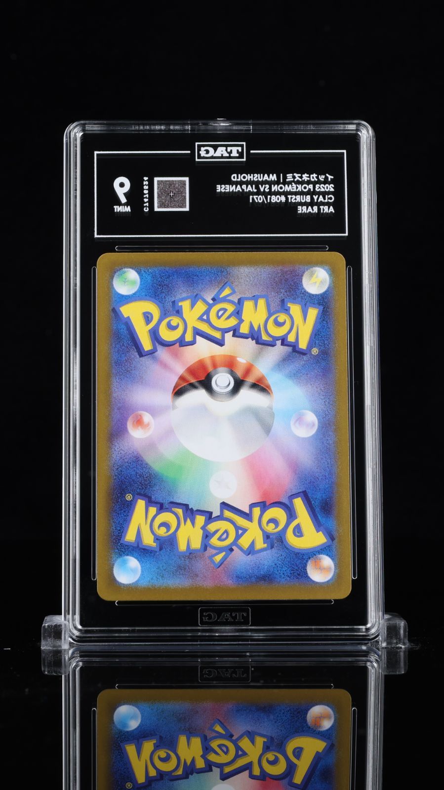 PSA 9 相当 TAG9 ポケモンカード ポケカ イッカネズミ 081/071 sv2D