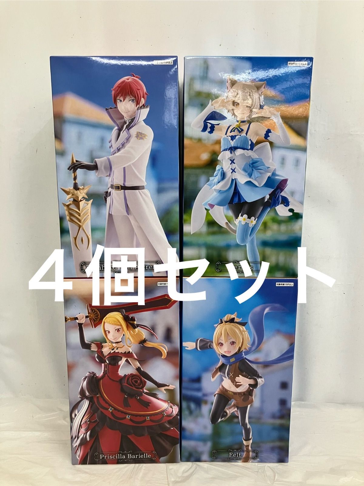 未開封 Re:ゼロから始める異世界生活 フェルト プリシラ ラインハルト フェリス フィギュア 各種４個セット LF6A05 f107