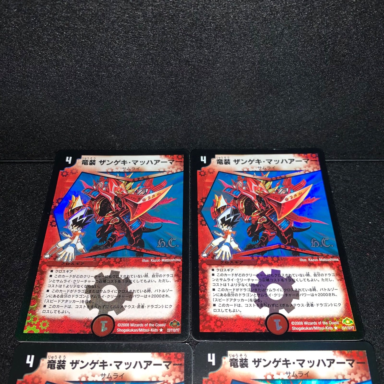 デュエマ NO.3136 旧枠 竜装ザンゲキマッハアーマー 4枚 ホイル - メルカリ