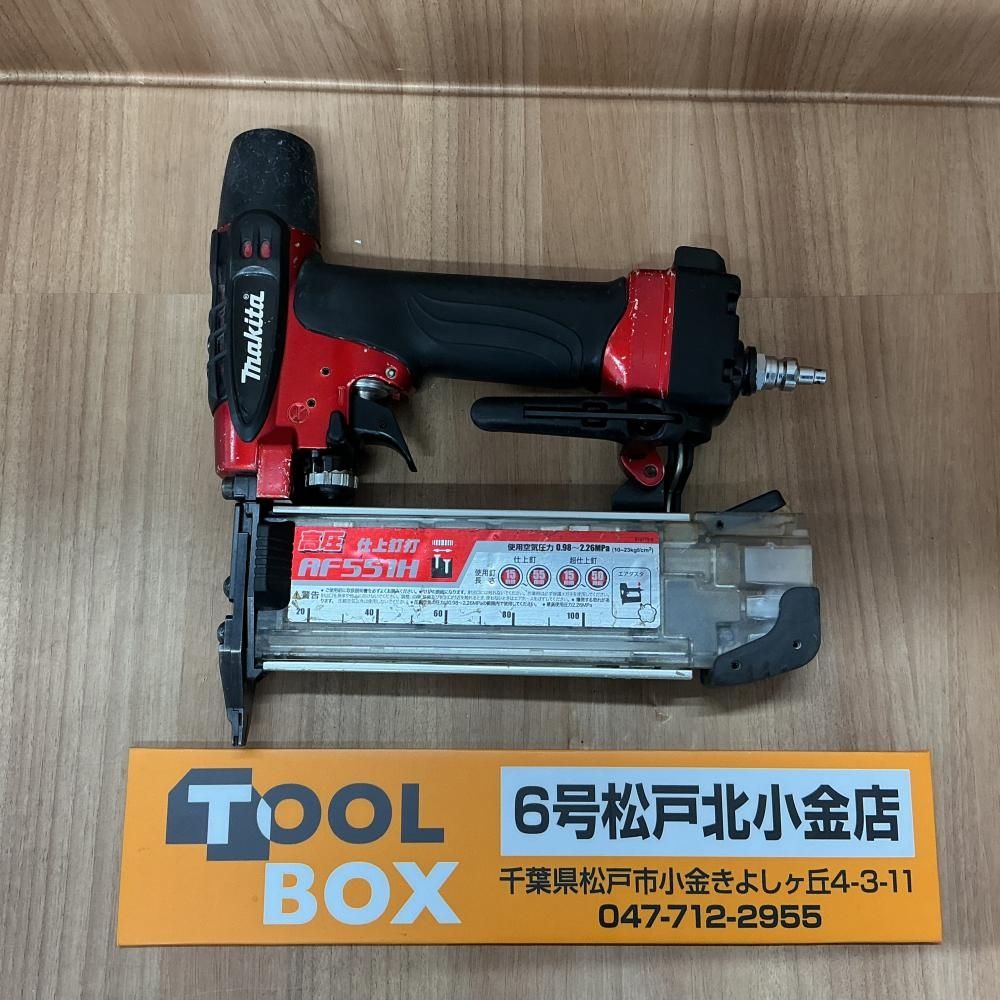 【中古】マキタ/makita AF551H 高圧仕上釘打（フィニッシュネイラ）【204】