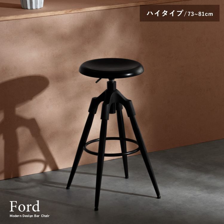 昇降式バーチェア Ford（フォード）ハイタイプ Signature Studio 椅子 スツール 座椅子 ダイニングチェア KNC-C700L ブラックスチール 昇降式