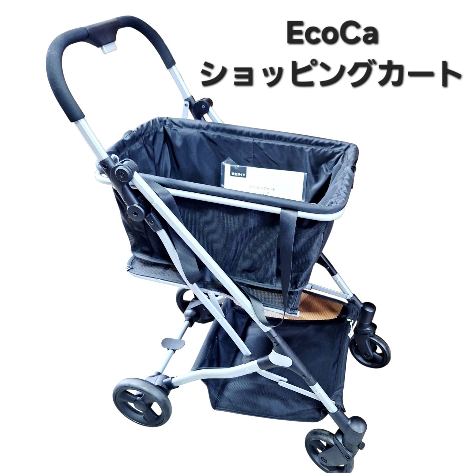 中古☆説明書あり EcoCa 折りたたみ式ショッピングカート エコカ
