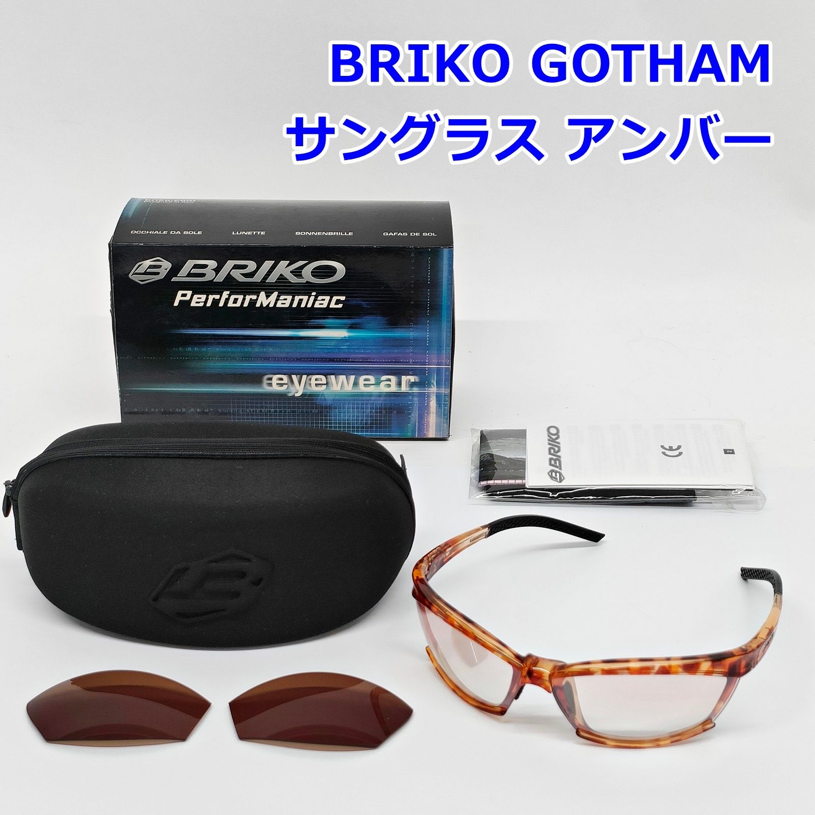 BRIKO GOTHAM サングラス アンバー Leopard 03C Dual Amber eyewear