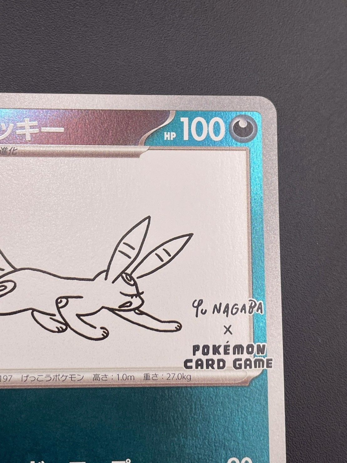 中古品】 ブラッキー SV-P 067 ナガバブラッキー プロモ ポケモン