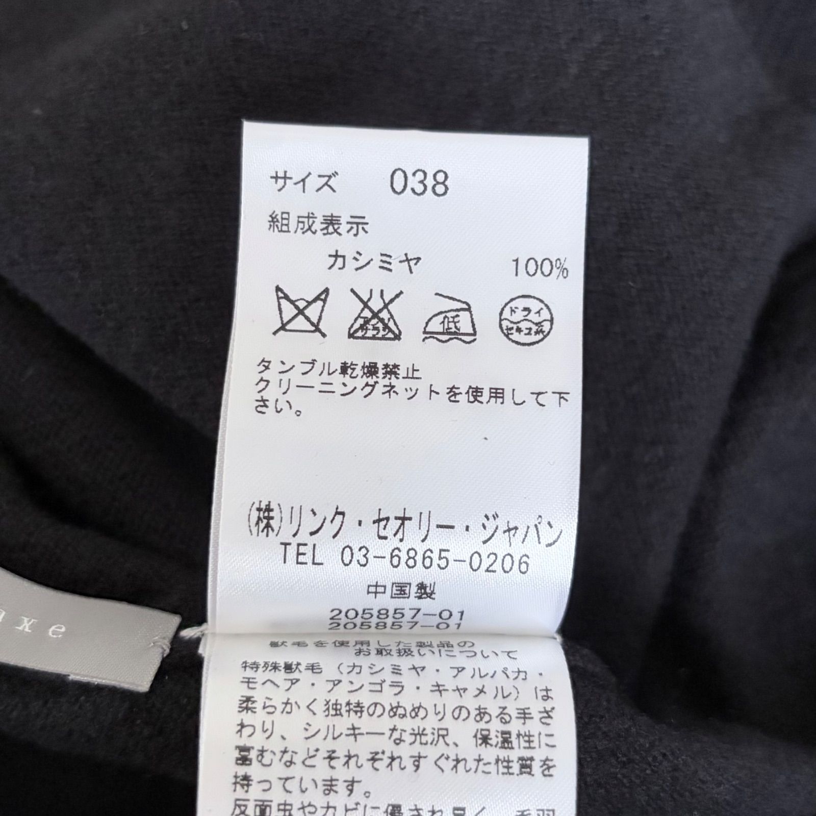 セオリーリュクス Theory luxe カシミア100% カシミヤ ハイネック