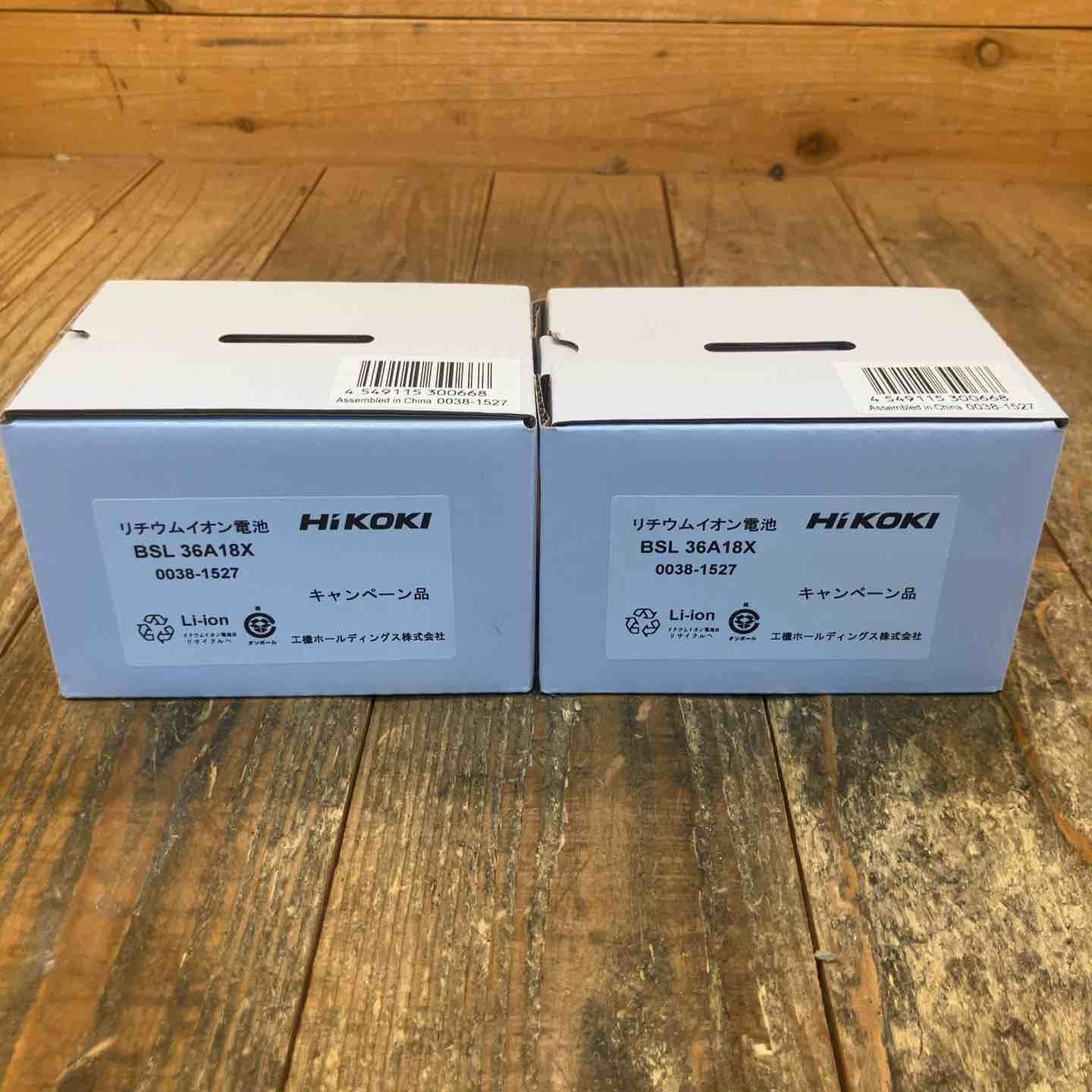 【未使用品】★ハイコーキ(HIKOKI ※旧:日立工機) リチウムイオンバッテリー 36V/2.5Ah BSL36A18X 2個セット【所沢店】
