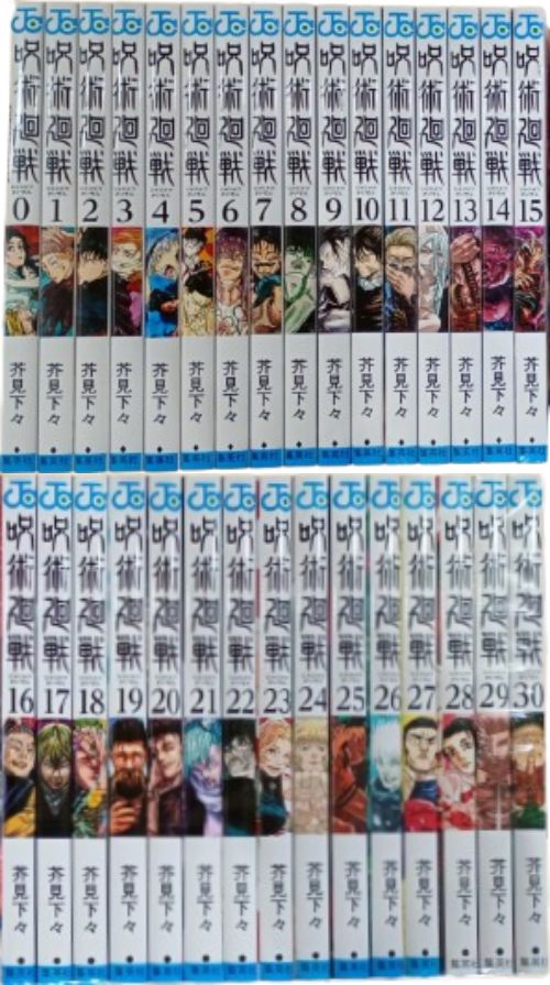 呪術廻戦 0〜13巻 全巻 新品未開封 シュリンク付き 14冊セット