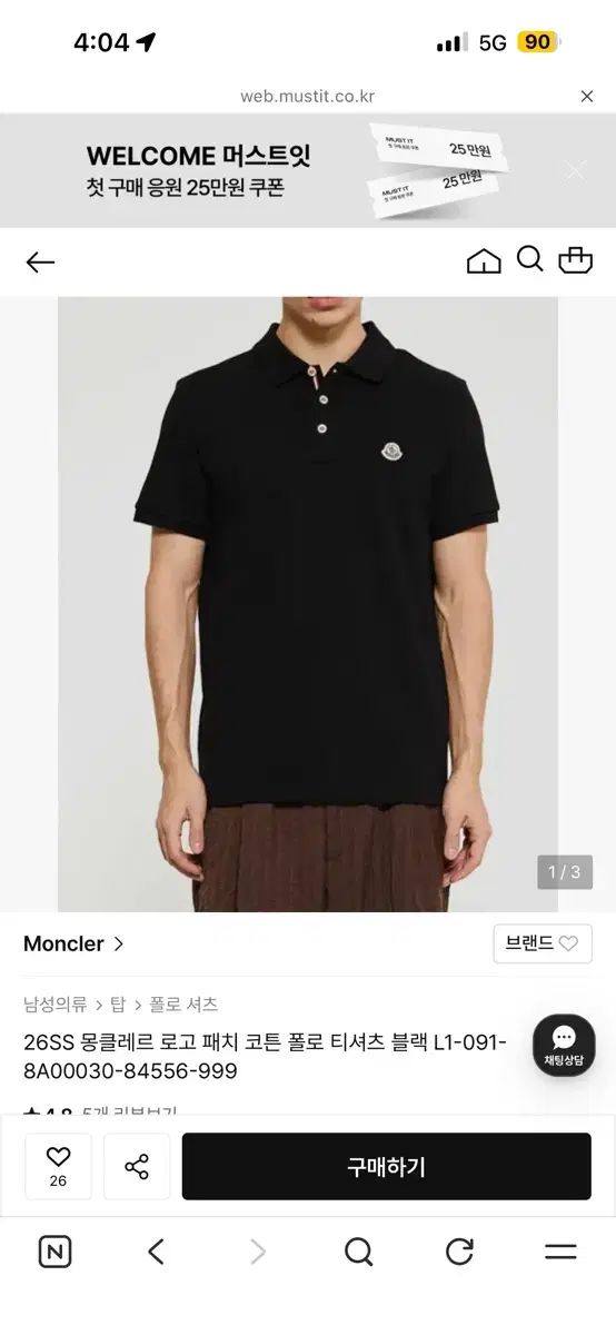 MONCLER(モンクレール) ロゴ パッチ コットン ポロ Tシャツ ブラック XXL