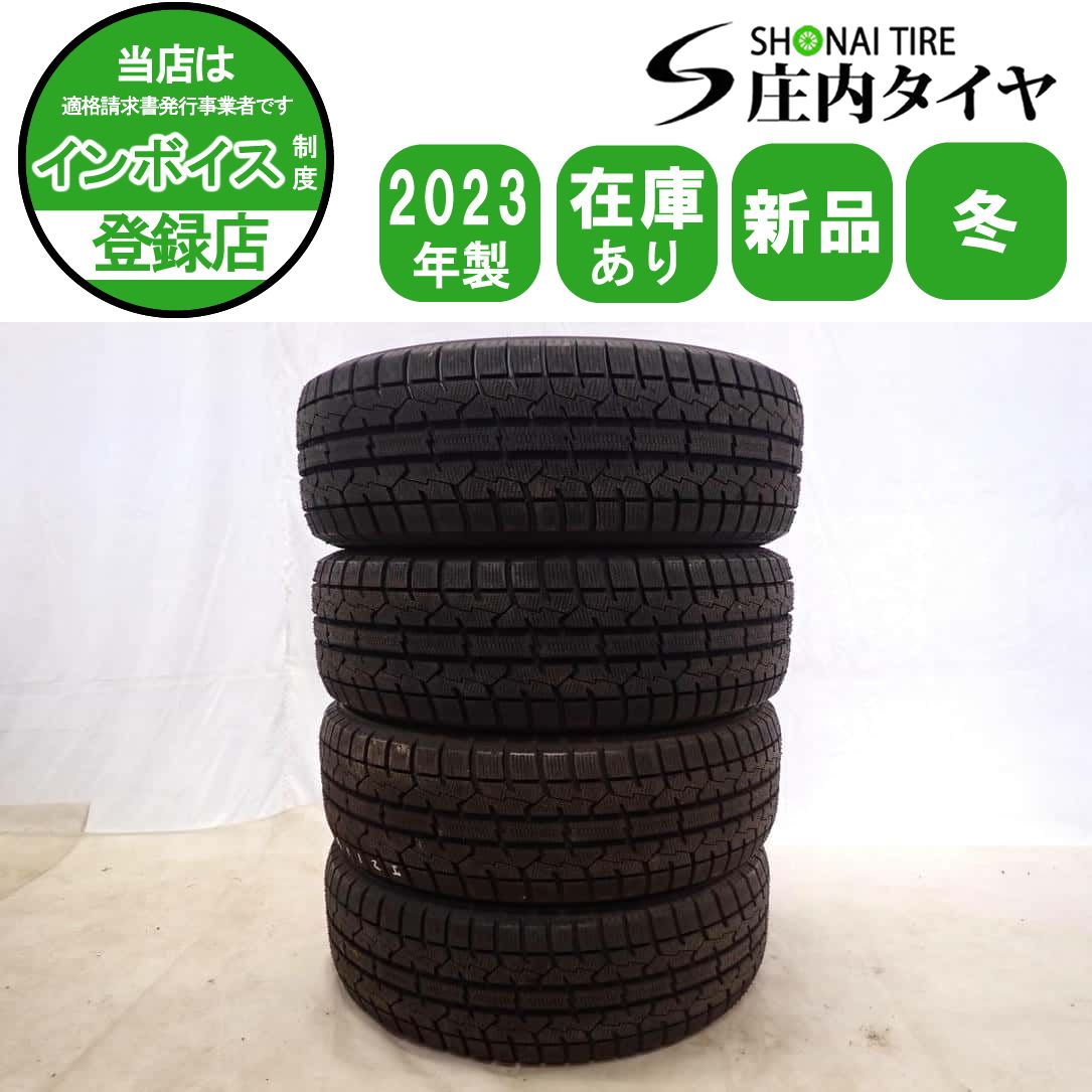 冬新品2023年製 4本 会社宛 送料無料 205/55R16 91T トーヨー